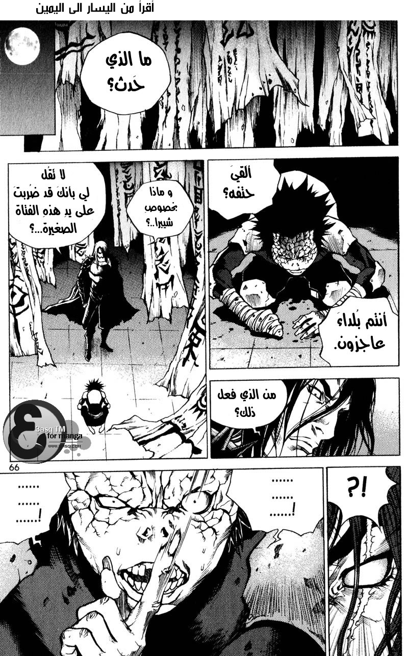 Banya: Chapter 24 - Page 21