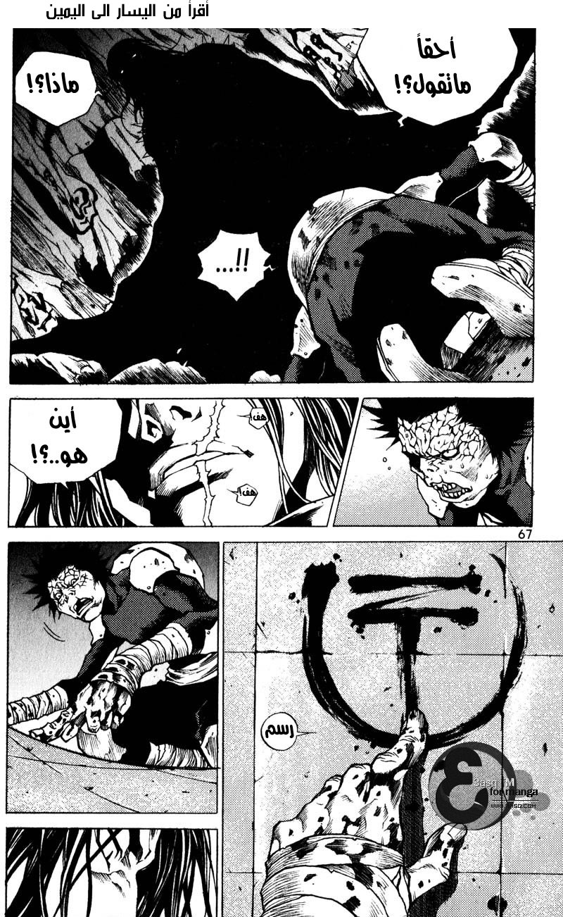 Banya: Chapter 24 - Page 22