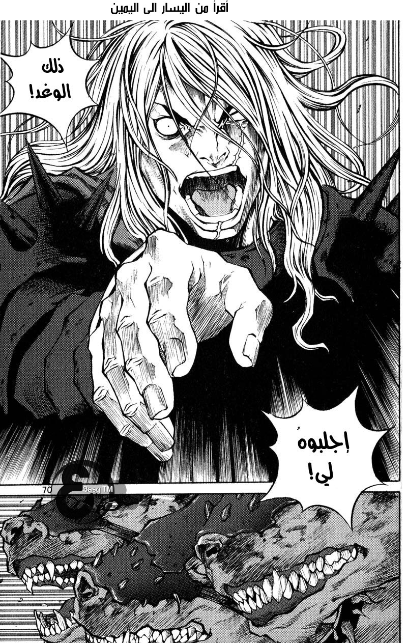 Banya: Chapter 25 - Page 4