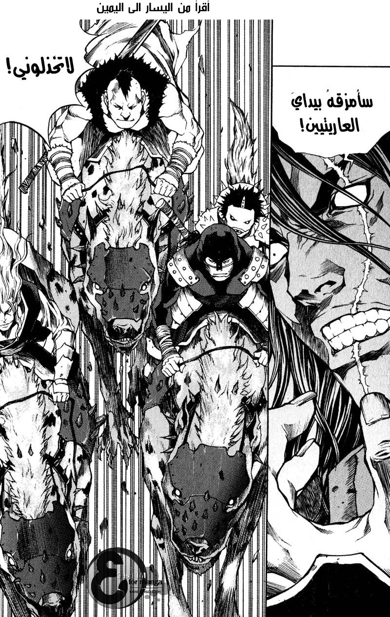 Banya: Chapter 25 - Page 5