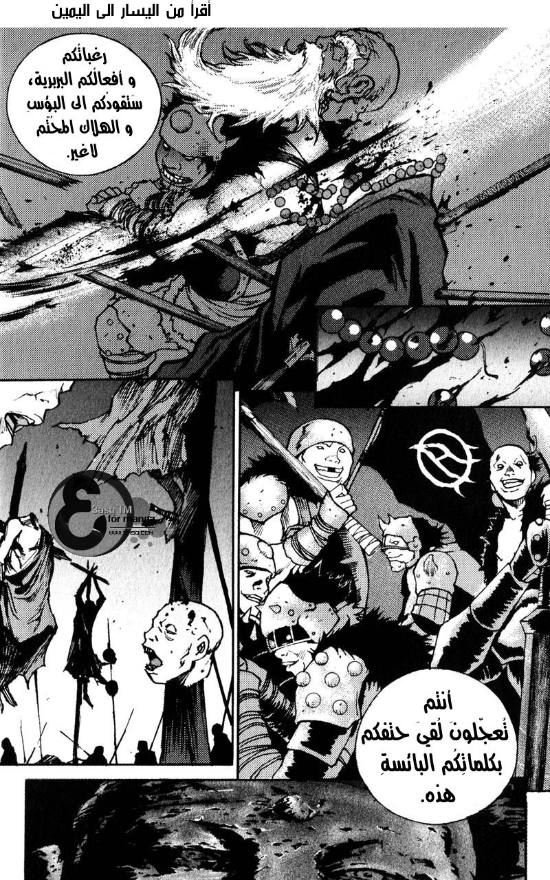 Banya: Chapter 25 - Page 9