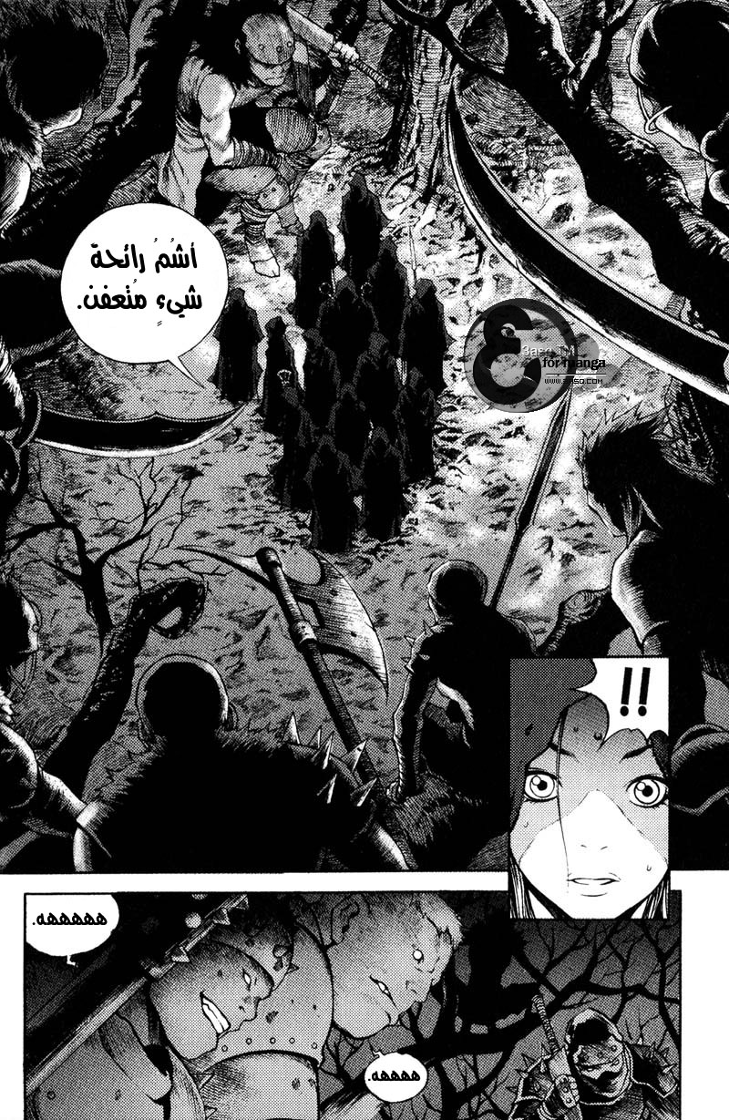 Banya: Chapter 25 - Page 11