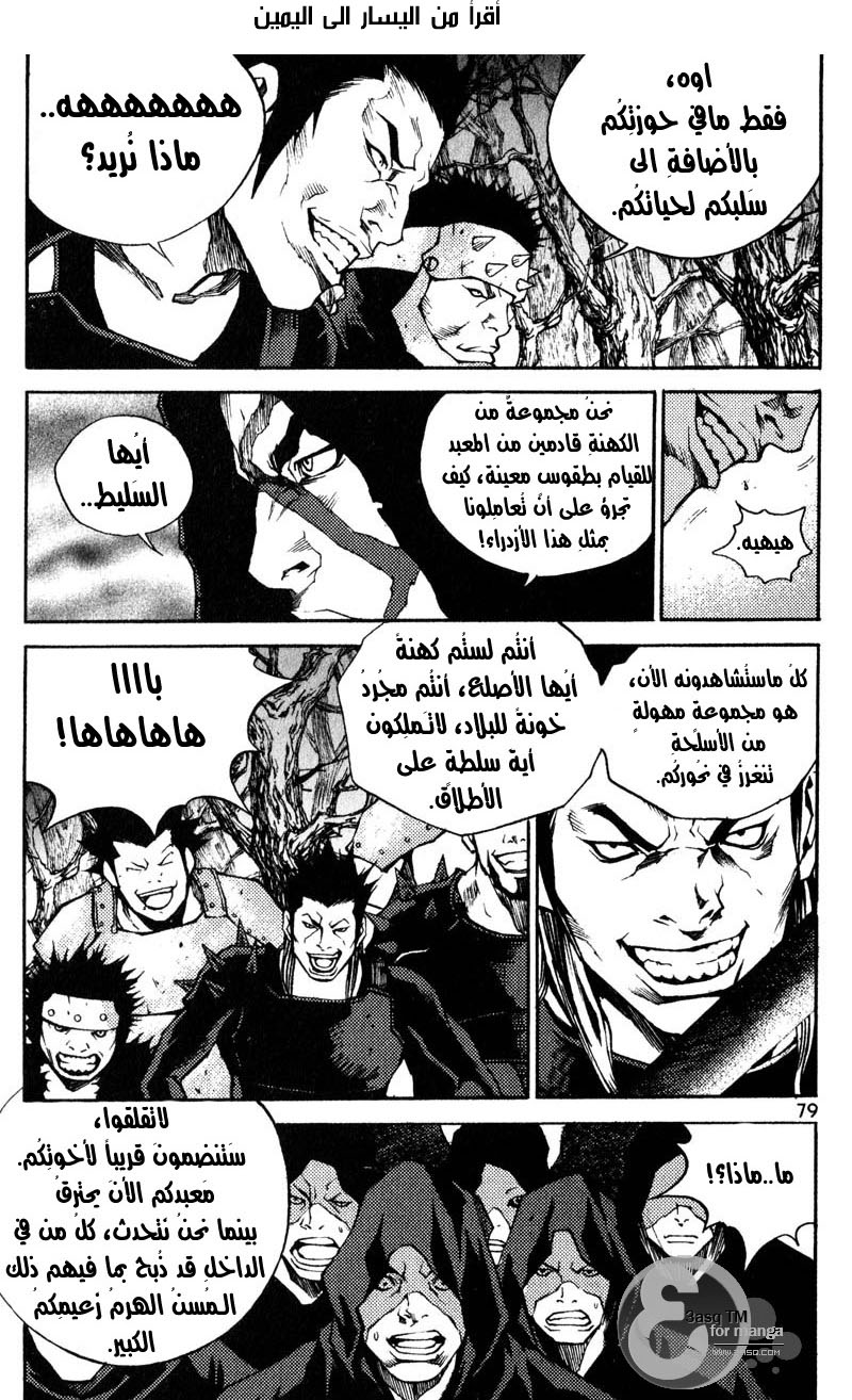 Banya: Chapter 25 - Page 13