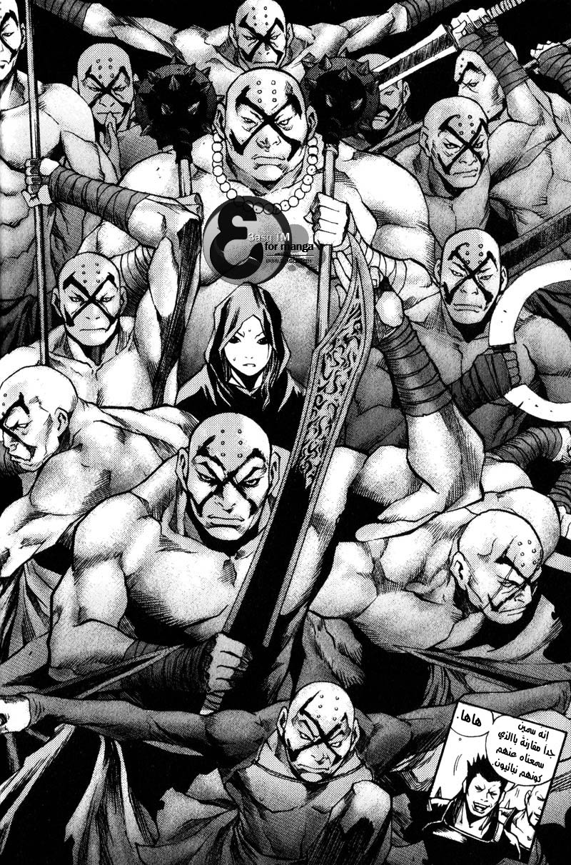 Banya: Chapter 25 - Page 15