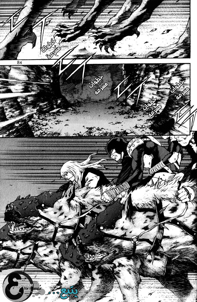 Banya: Chapter 25 - Page 17