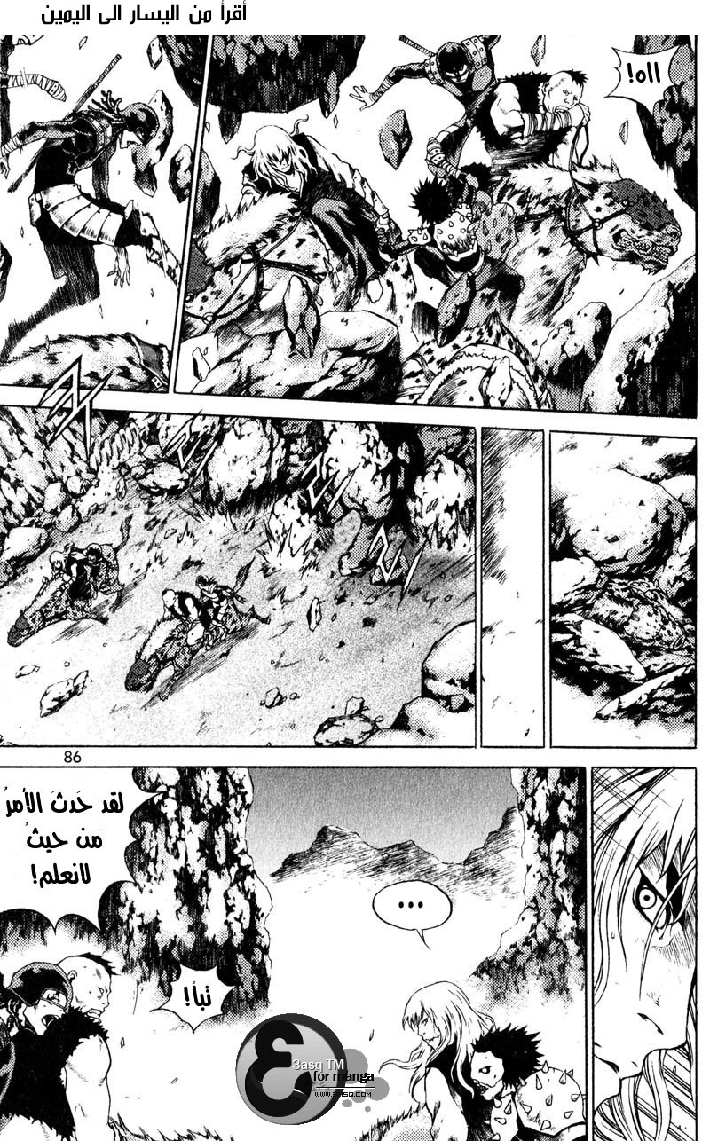 Banya: Chapter 26 - Page 4