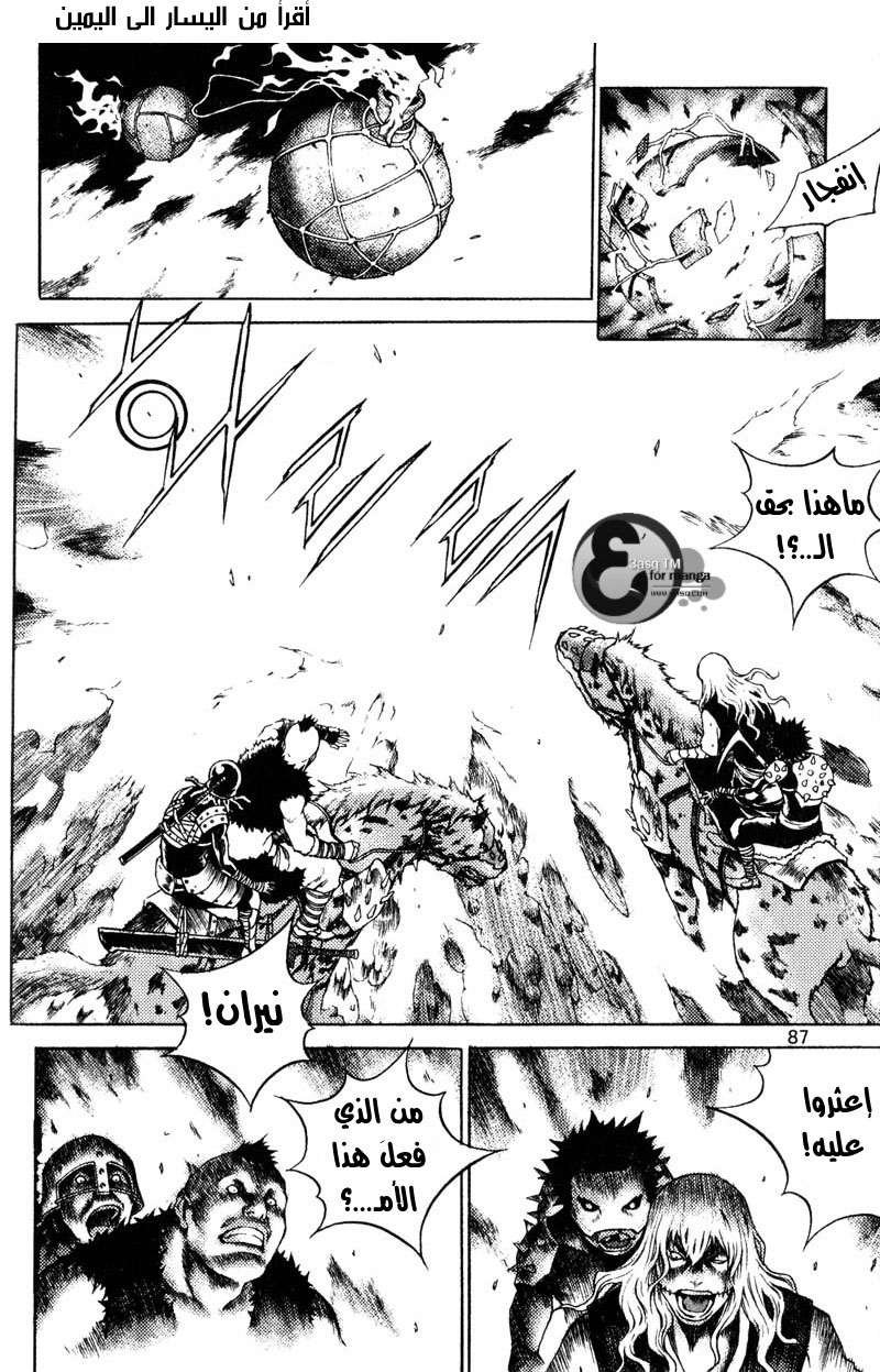 Banya: Chapter 26 - Page 5