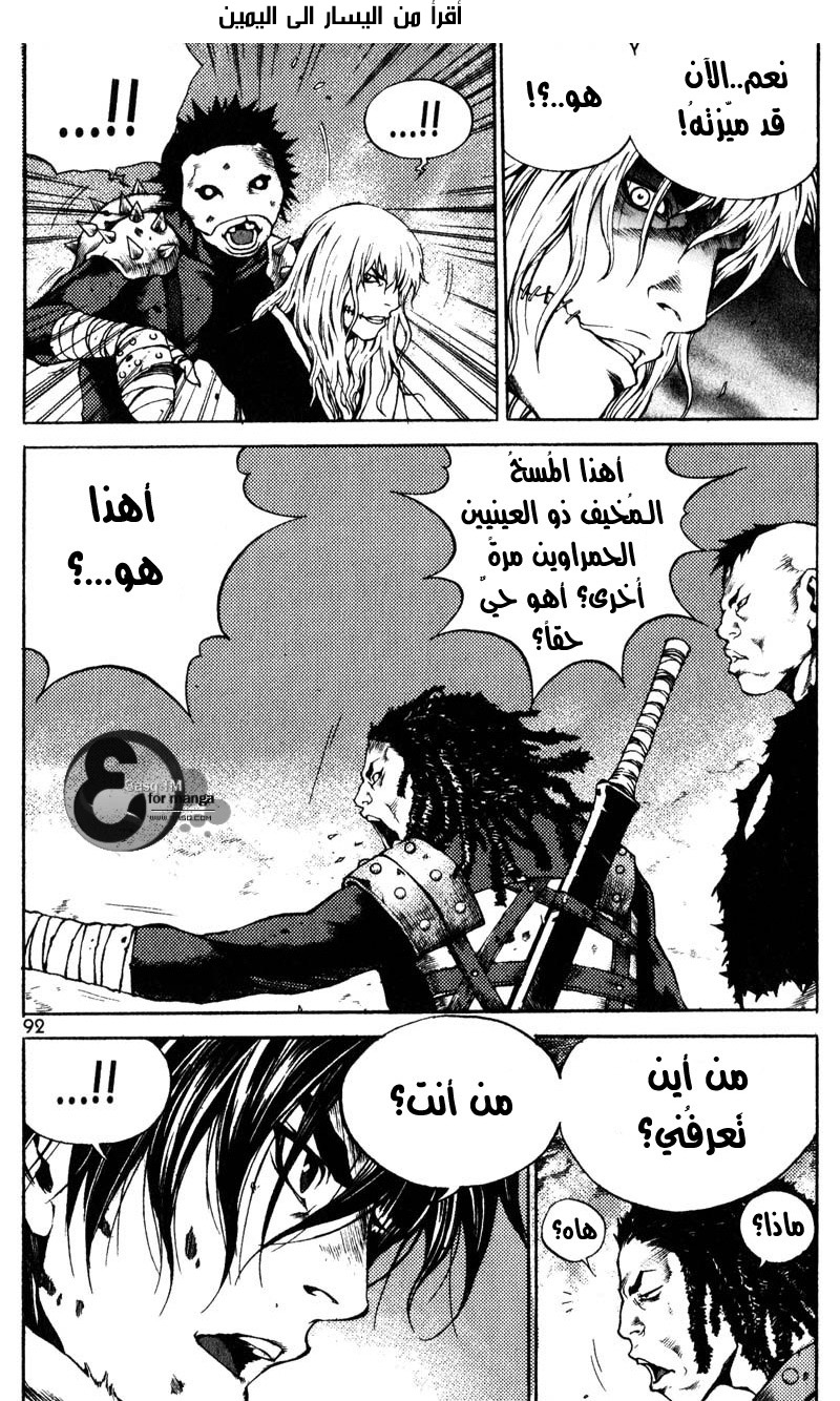 Banya: Chapter 26 - Page 9