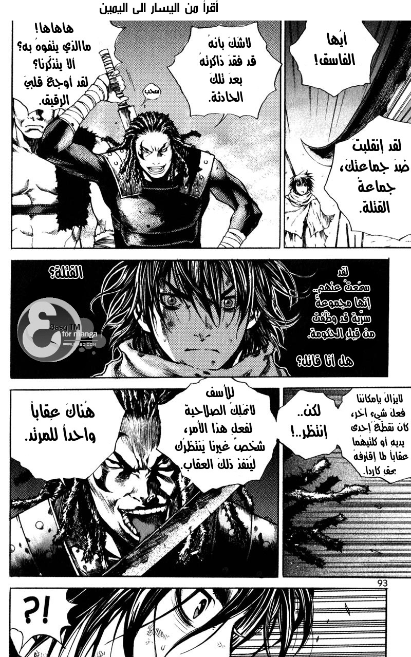 Banya: Chapter 26 - Page 10