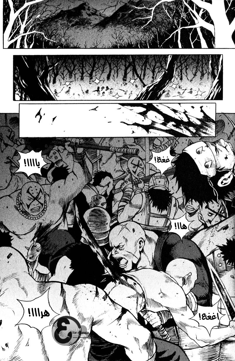 Banya: Chapter 26 - Page 11