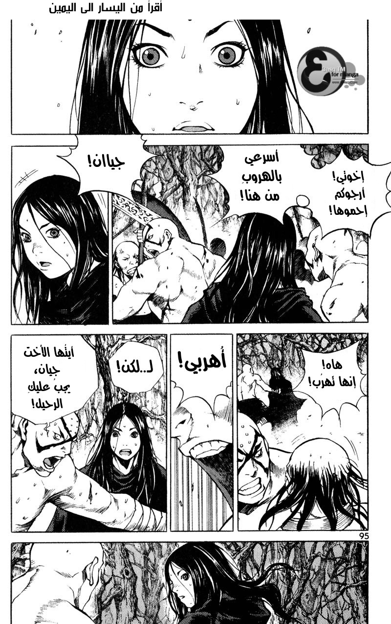 Banya: Chapter 26 - Page 12