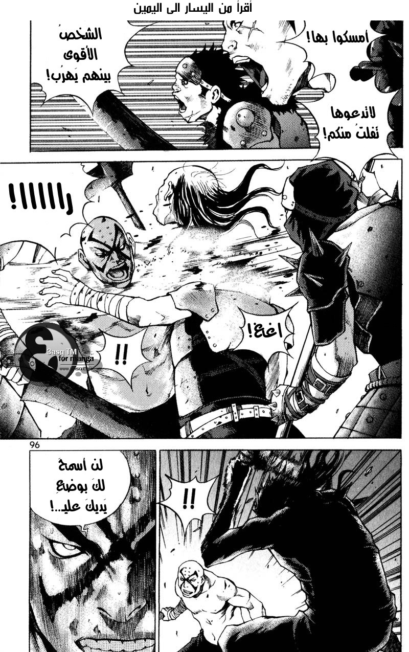 Banya: Chapter 26 - Page 13