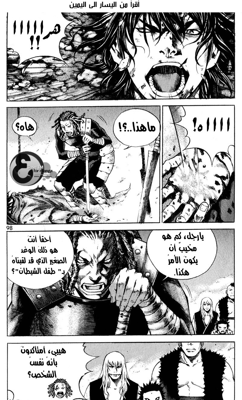 Banya: Chapter 26 - Page 15