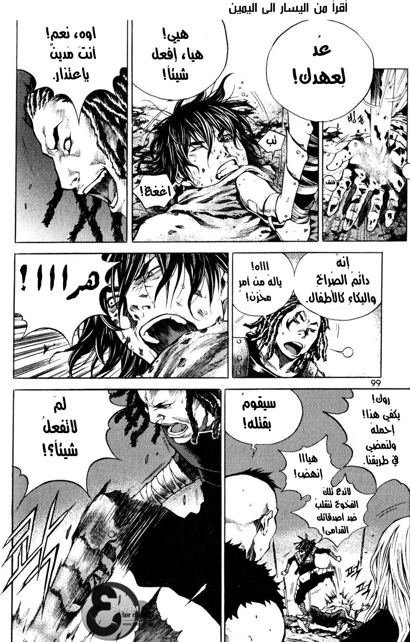 Banya: Chapter 26 - Page 16