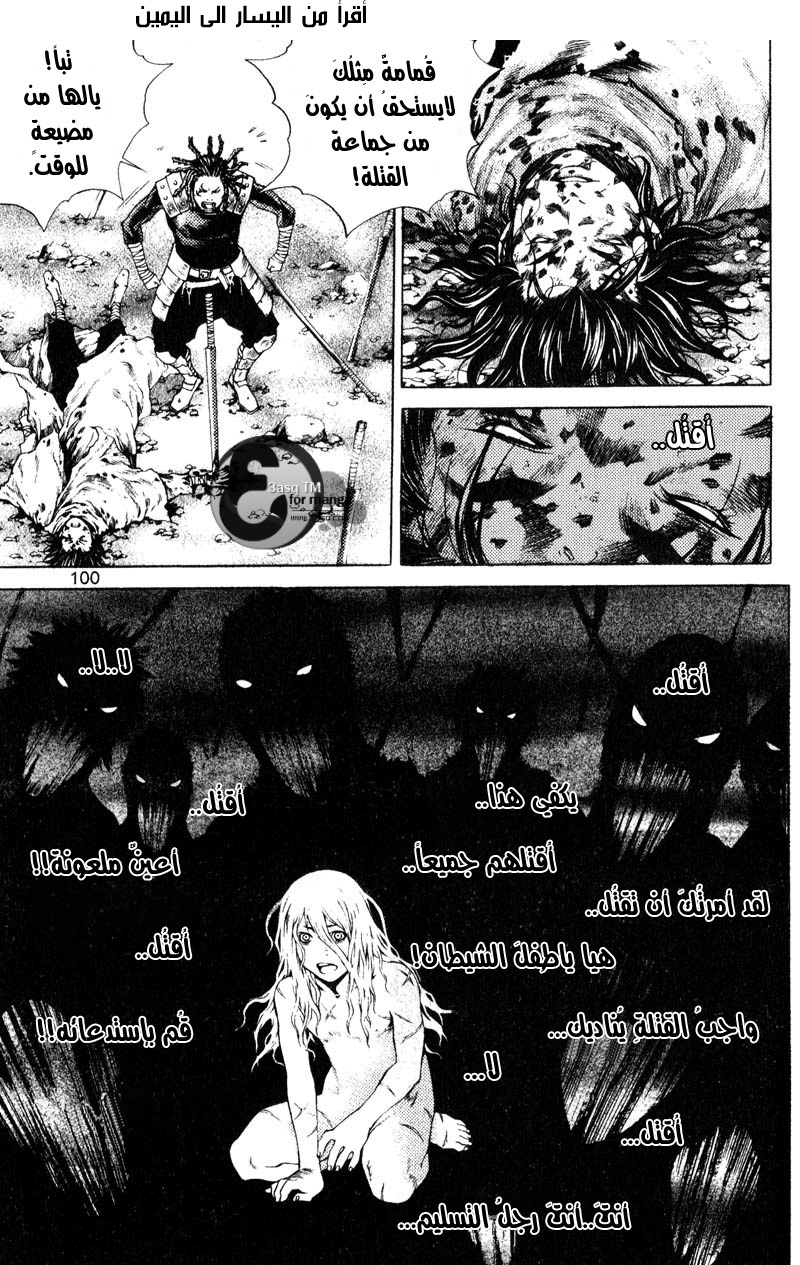 Banya: Chapter 26 - Page 17