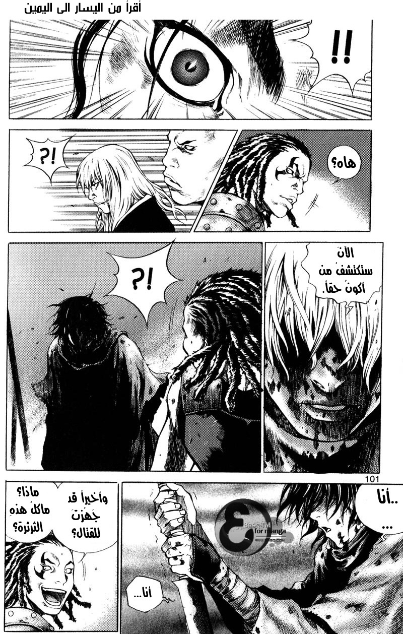 Banya: Chapter 26 - Page 18