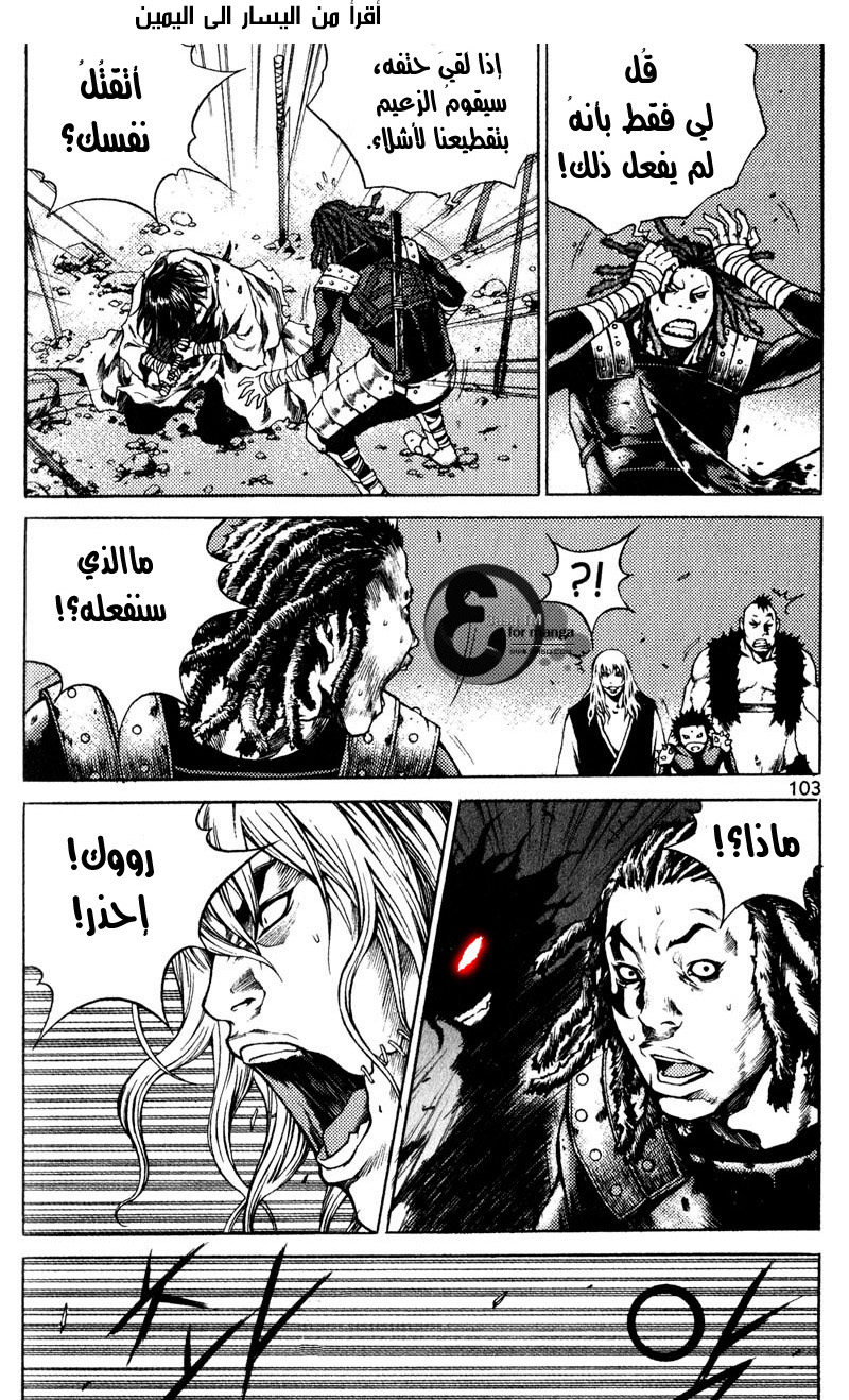 Banya: Chapter 26 - Page 20