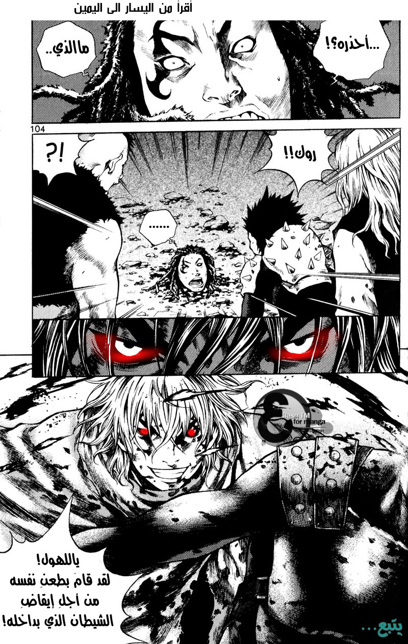 Banya: Chapter 26 - Page 21