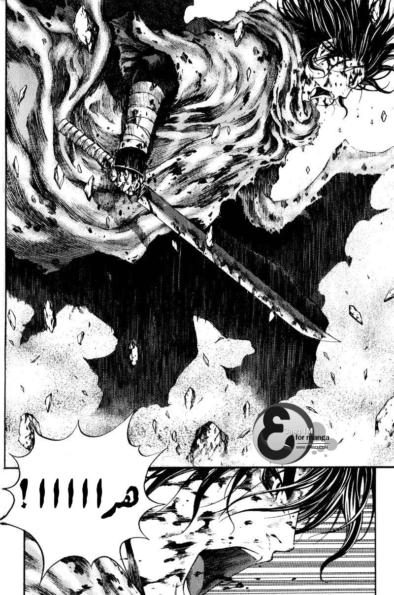 Banya: Chapter 27 - Page 5