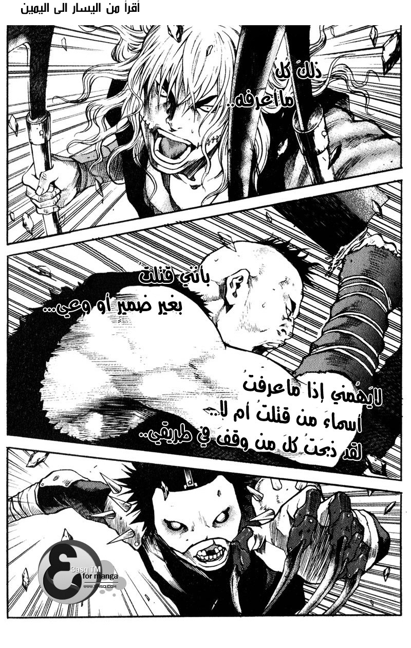 Banya: Chapter 27 - Page 6