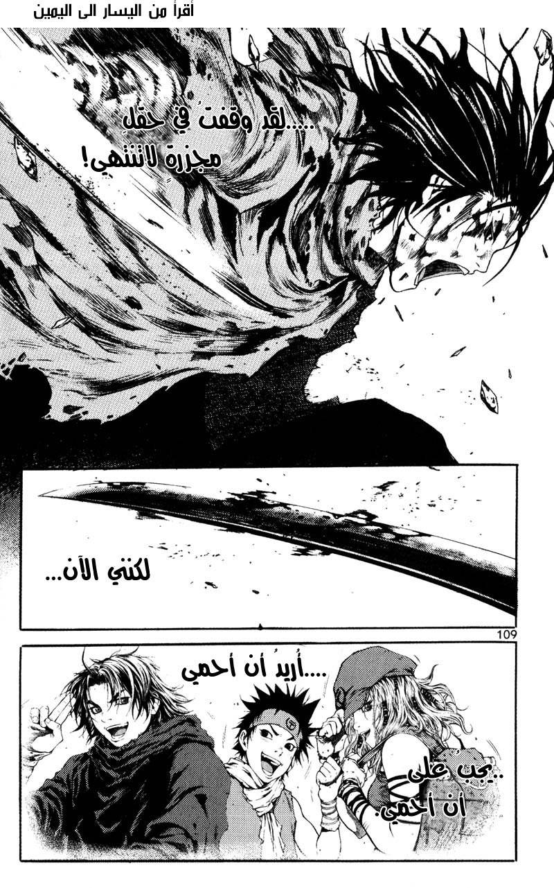 Banya: Chapter 27 - Page 7