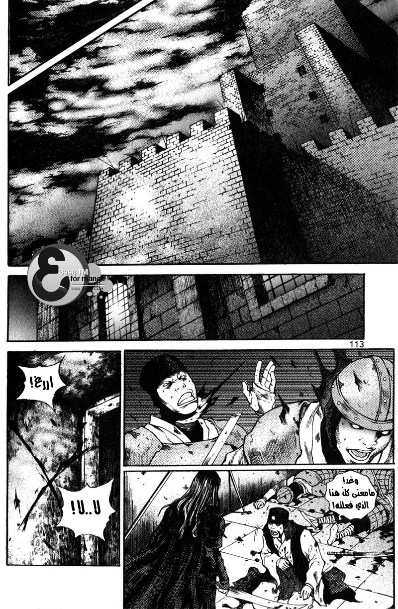 Banya: Chapter 27 - Page 10