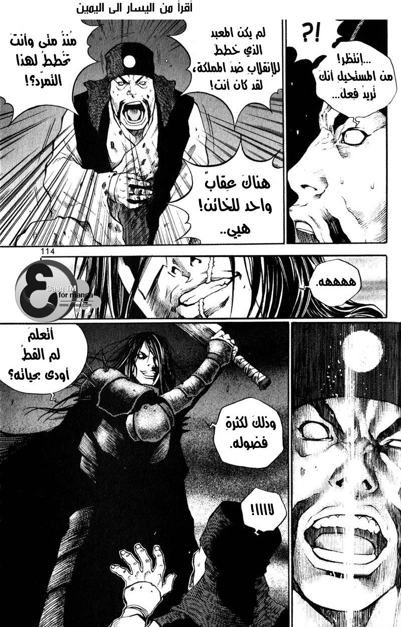 Banya: Chapter 27 - Page 11