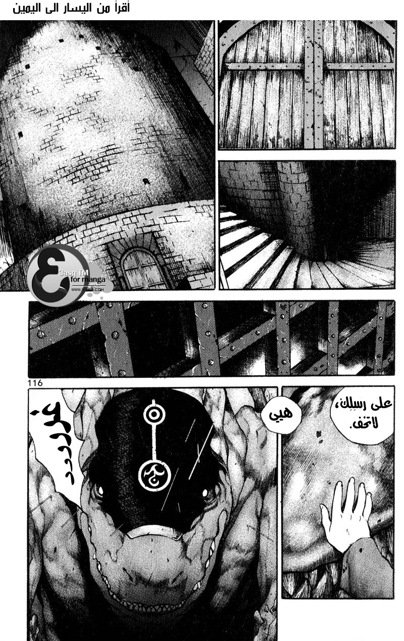 Banya: Chapter 27 - Page 13