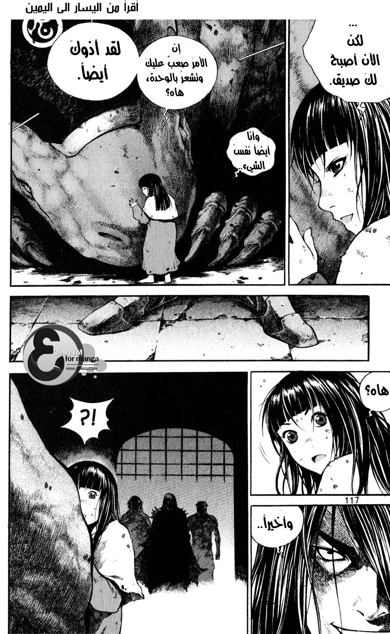 Banya: Chapter 27 - Page 14