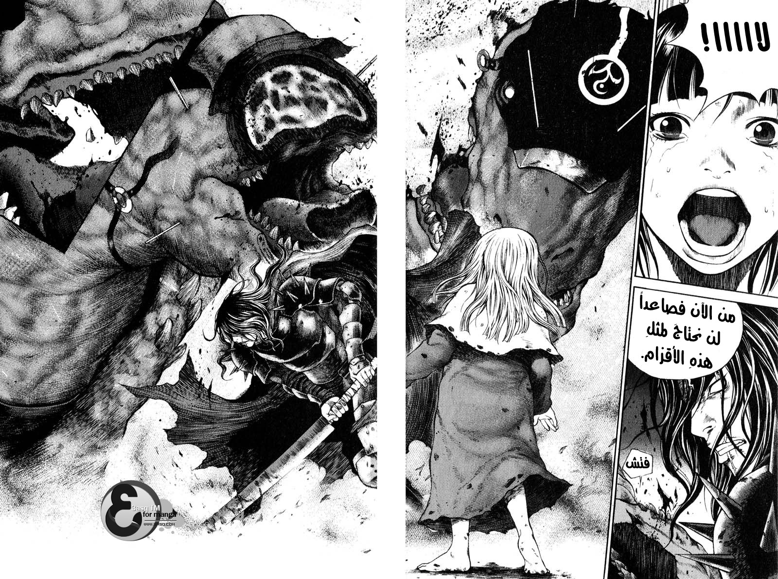 Banya: Chapter 27 - Page 17