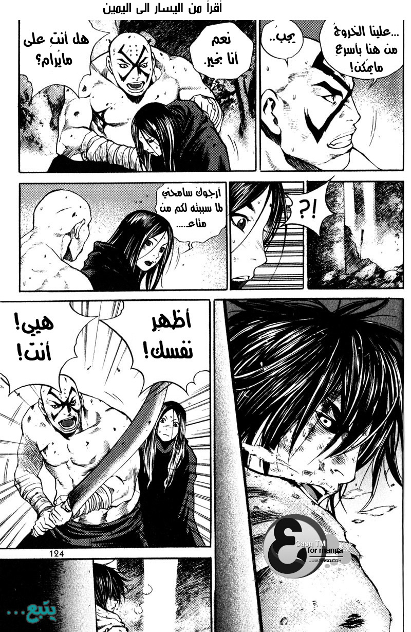 Banya: Chapter 27 - Page 20