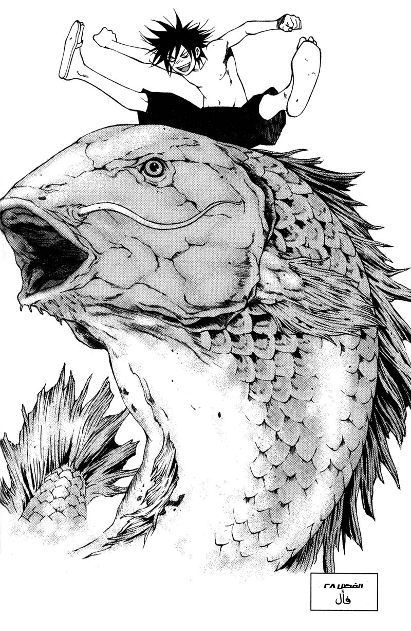 Banya: Chapter 28 - Page 2