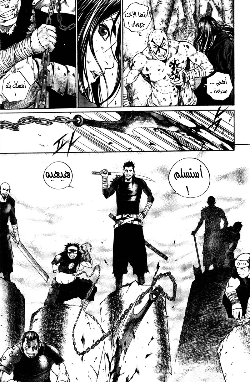 Banya: Chapter 28 - Page 5