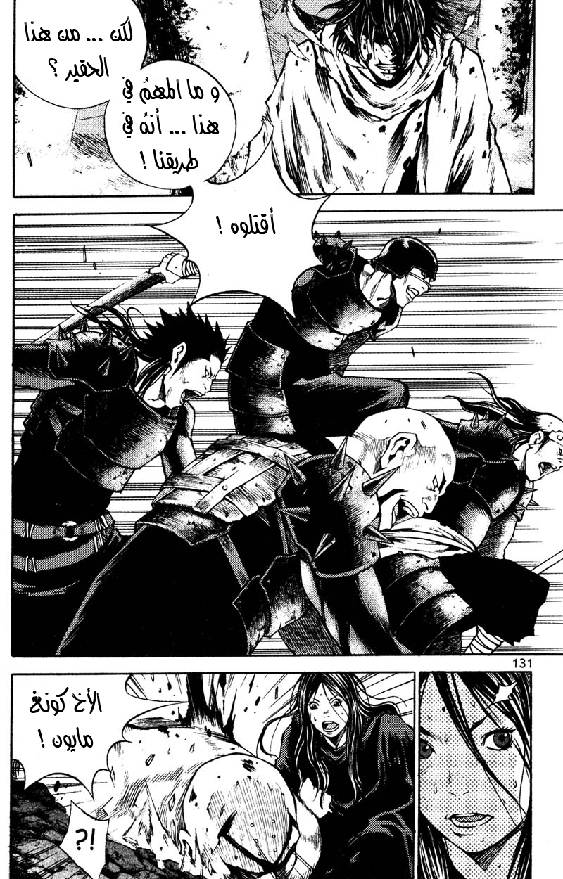 Banya: Chapter 28 - Page 6