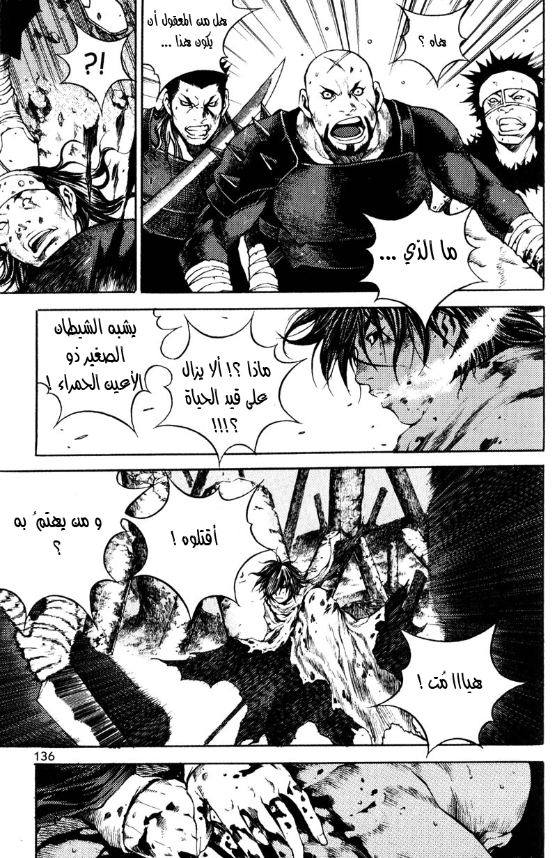 Banya: Chapter 28 - Page 10