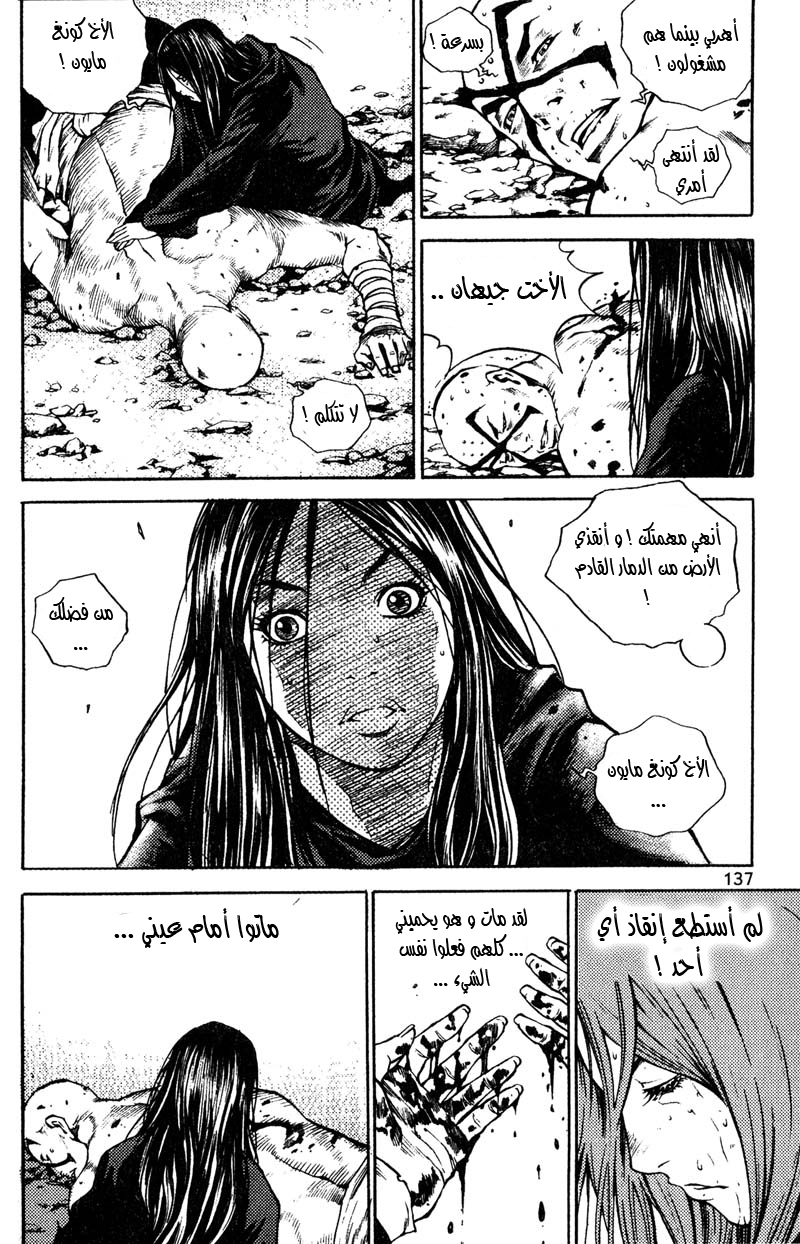 Banya: Chapter 28 - Page 11