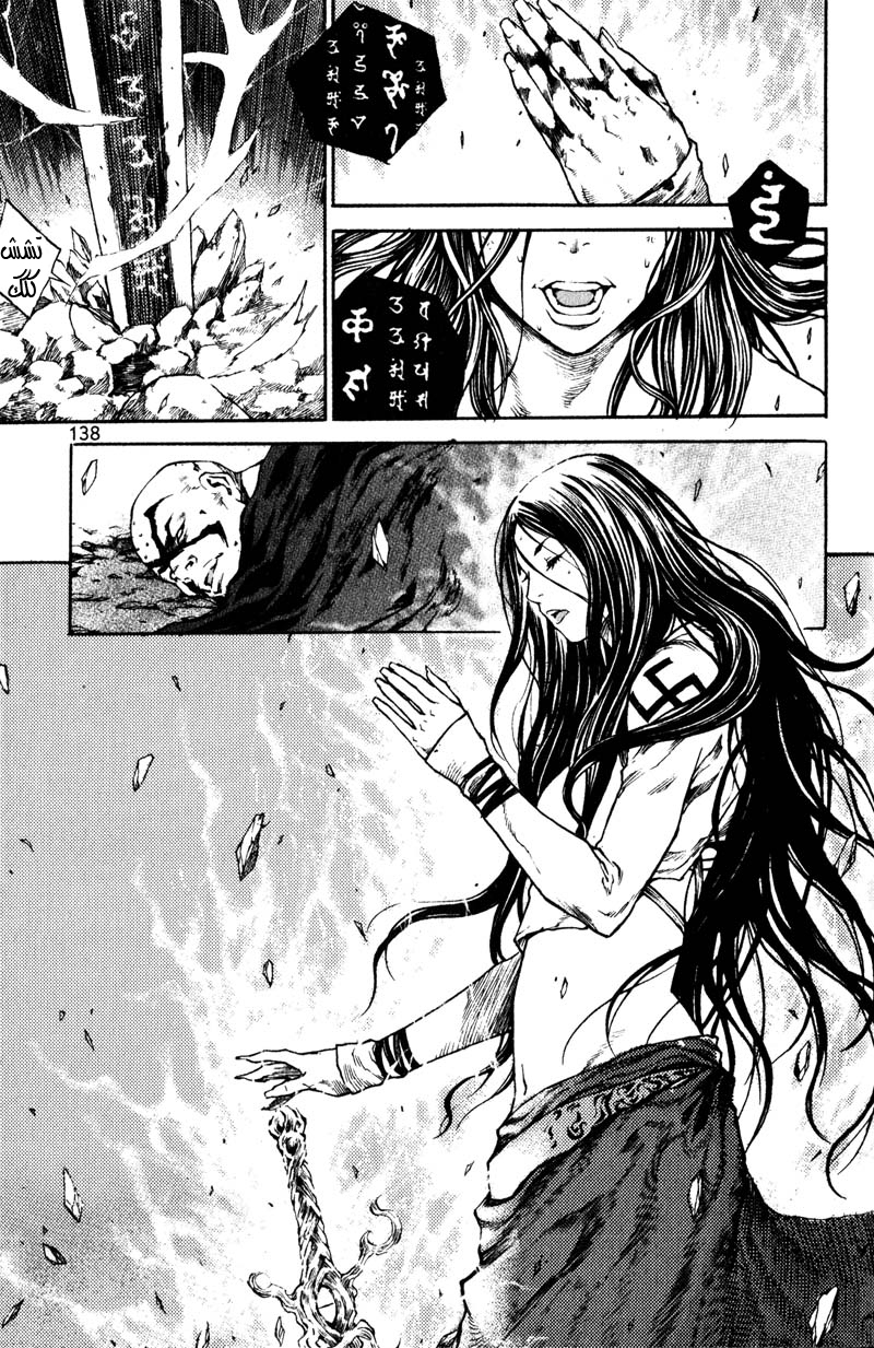 Banya: Chapter 28 - Page 12