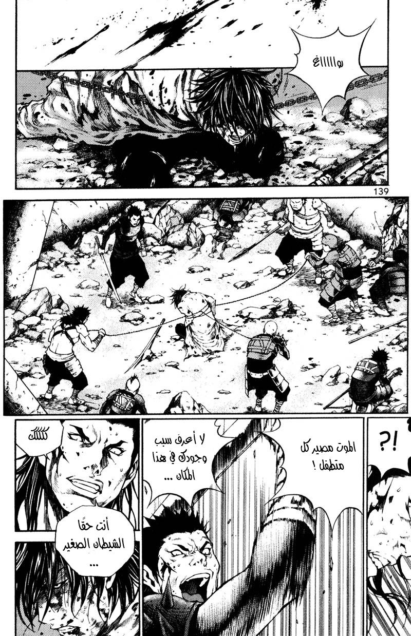 Banya: Chapter 28 - Page 13