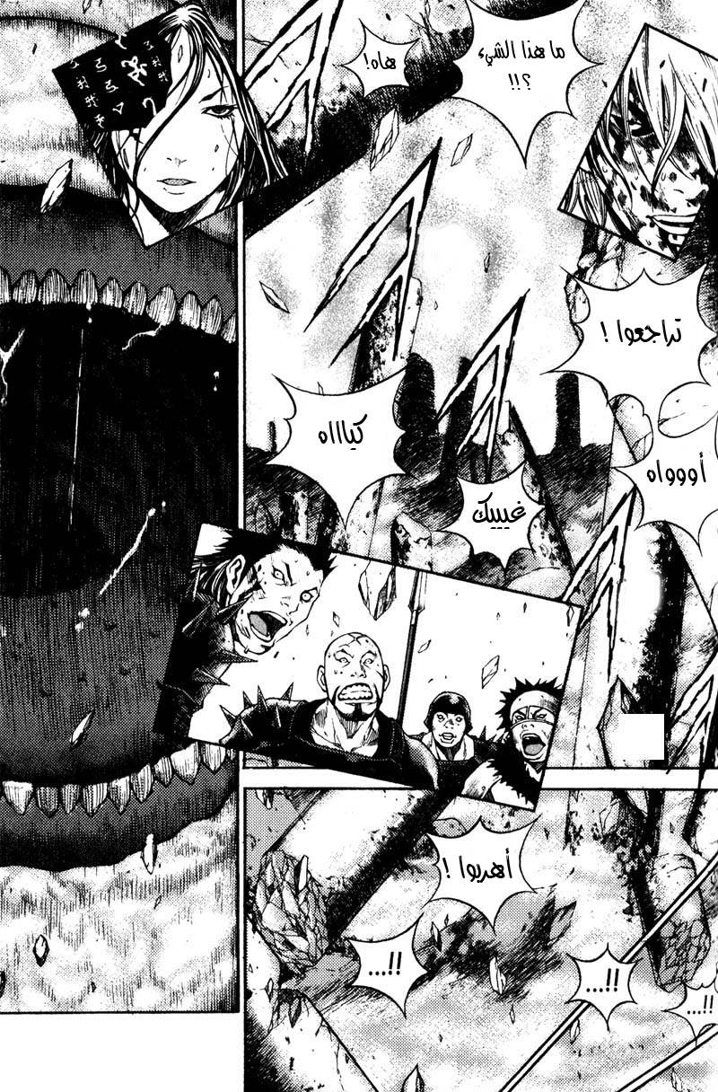 Banya: Chapter 28 - Page 15