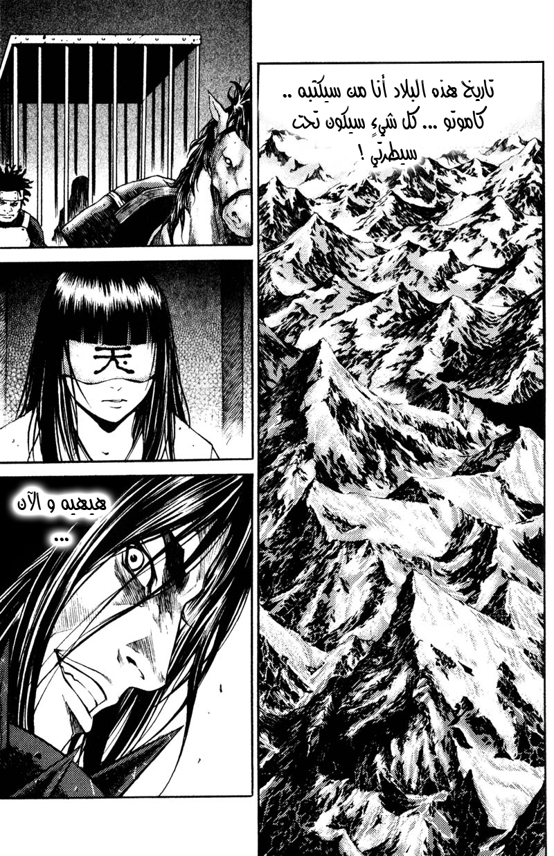 Banya: Chapter 29 - Page 4