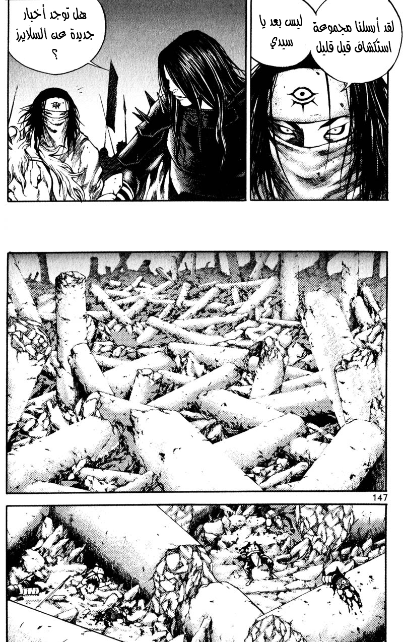 Banya: Chapter 29 - Page 5