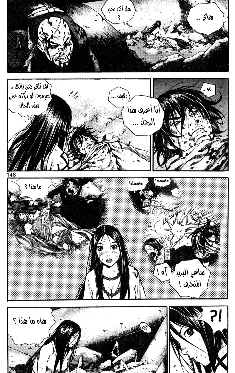 Banya: Chapter 29 - Page 6