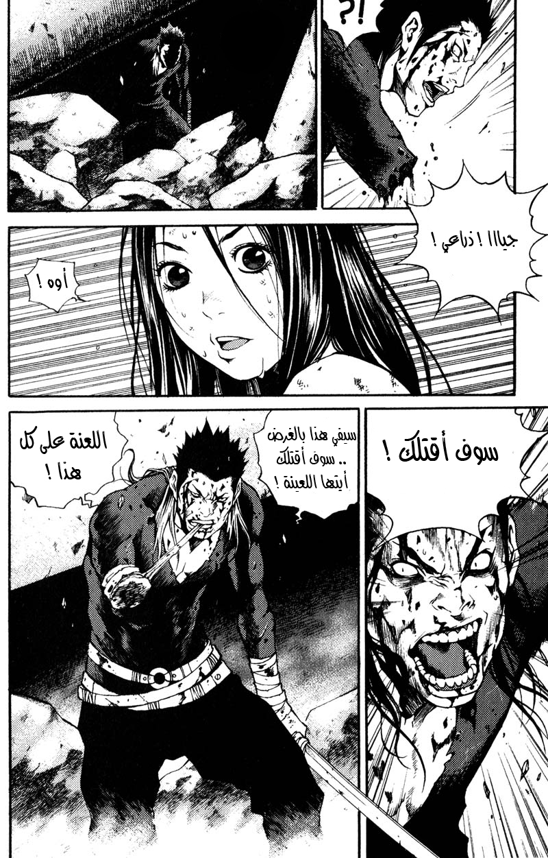 Banya: Chapter 29 - Page 7