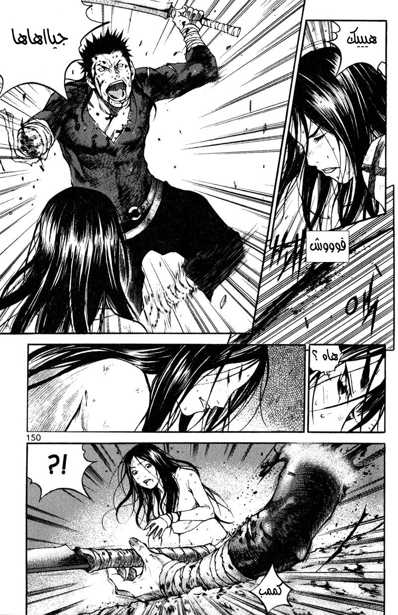 Banya: Chapter 29 - Page 8