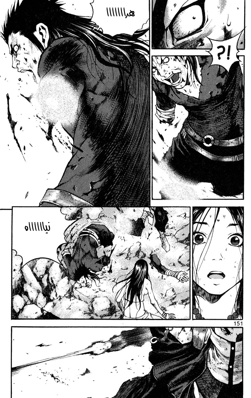 Banya: Chapter 29 - Page 9