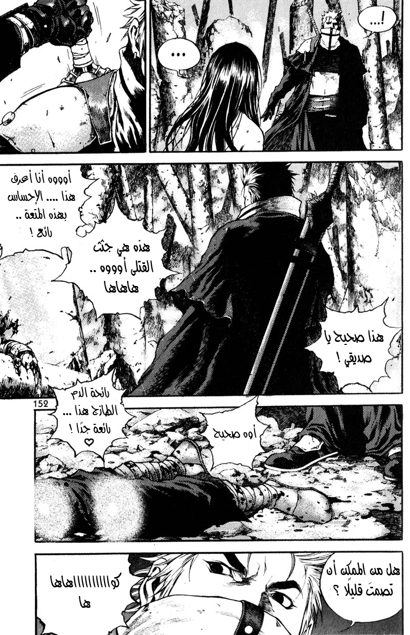 Banya: Chapter 29 - Page 10