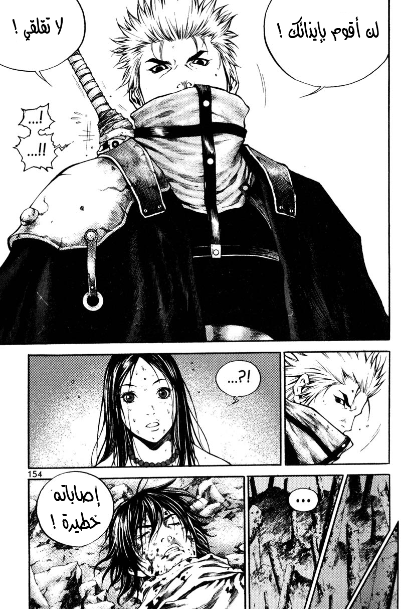 Banya: Chapter 29 - Page 12