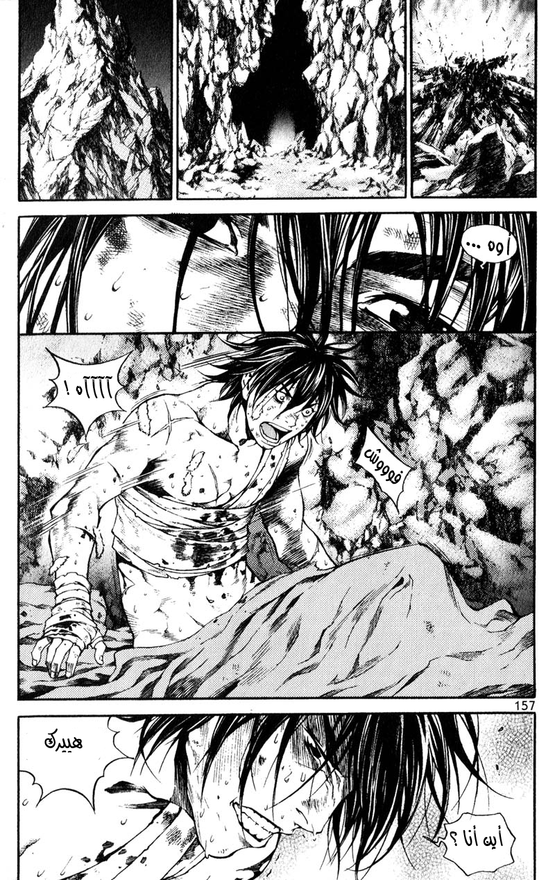 Banya: Chapter 29 - Page 15