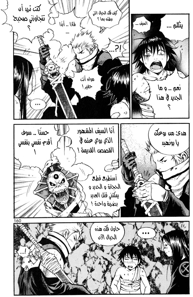 Banya: Chapter 29 - Page 18