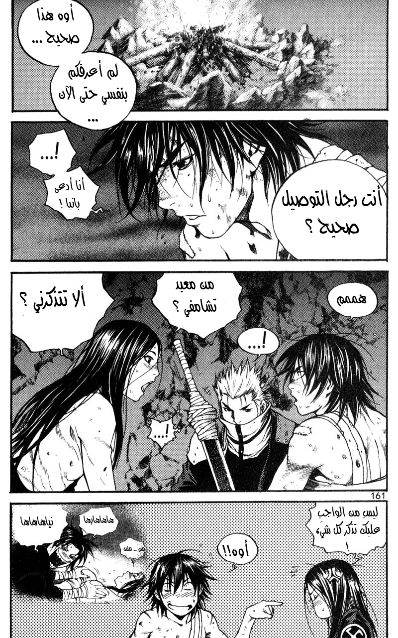 Banya: Chapter 29 - Page 19